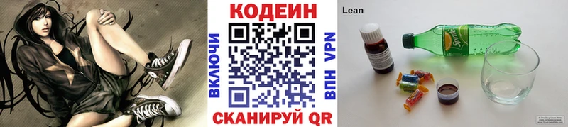 Codein Purple Drank  Лангепас 
