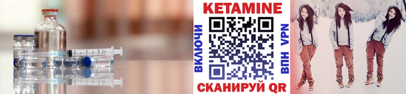 КЕТАМИН VHQ  Лангепас 