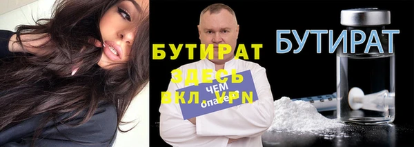 стафф Балахна