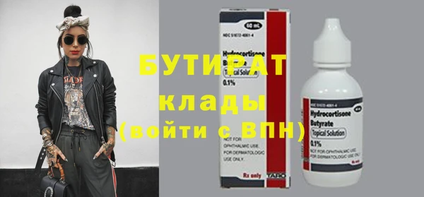 стафф Балахна