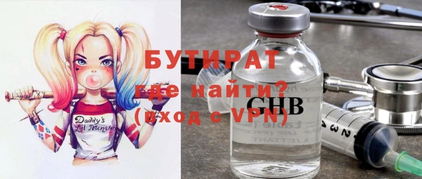 стафф Балахна