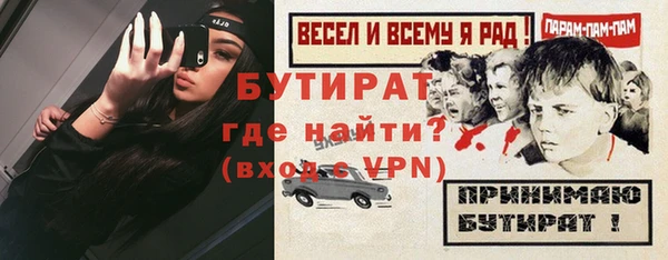 стафф Балахна