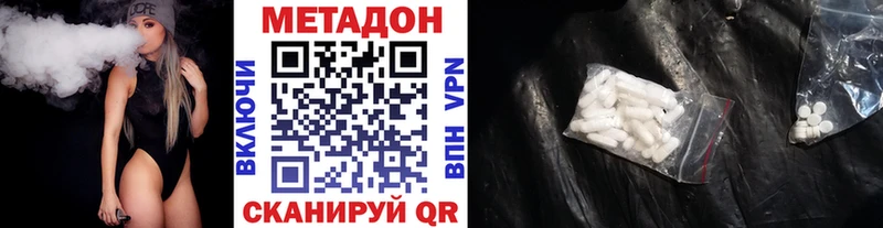 блэк спрут ТОР  Лангепас  МЕТАДОН белоснежный 